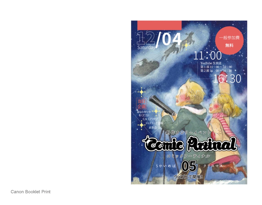 コミックアーティナル05 PDFカタログ