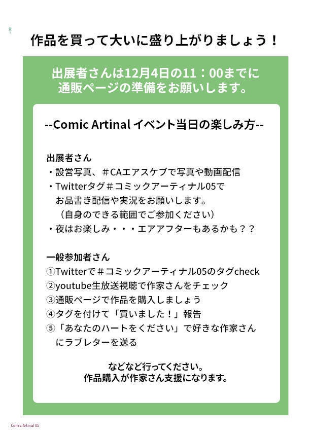 コミックアーティナル05 PDFカタログ