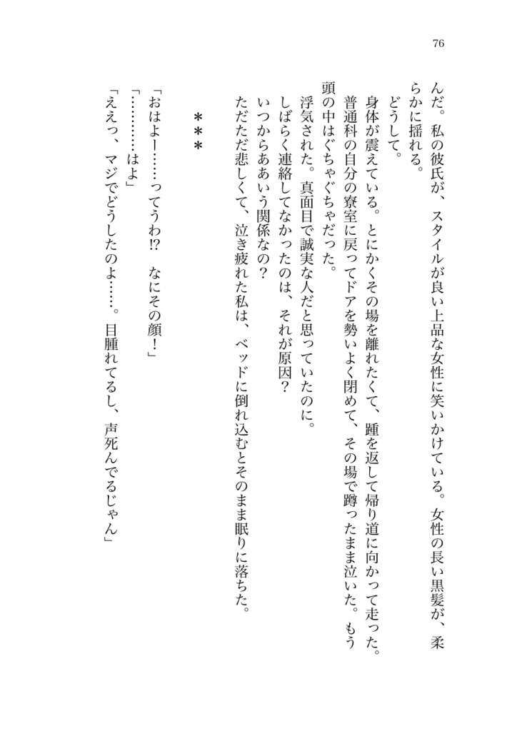 ★商品紹介文必読★ ロケットが帰還する場所