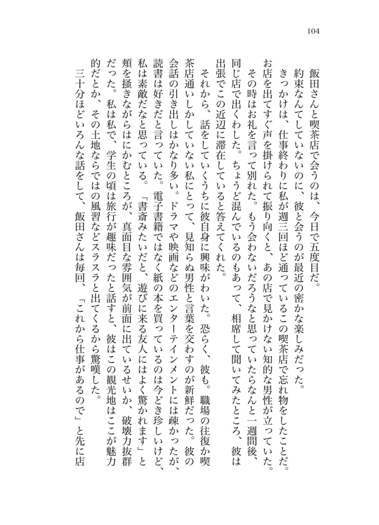 ★商品紹介文必読★ ロケットが帰還する場所