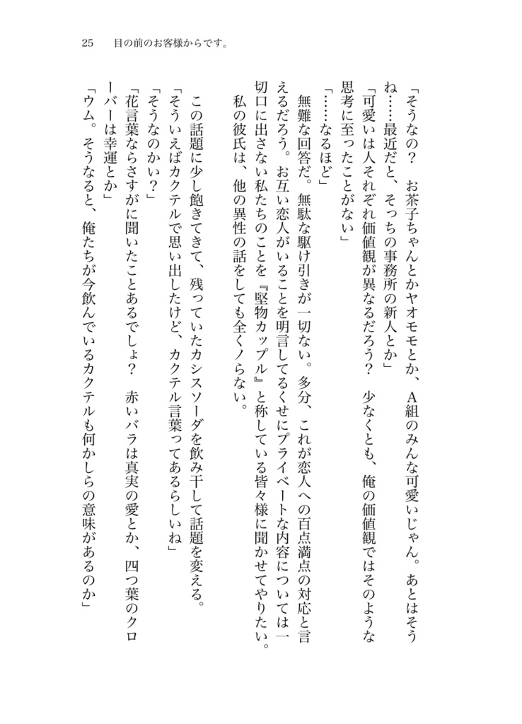 ★商品紹介文必読★ ロケットが帰還する場所