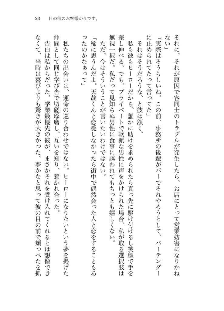 ★商品紹介文必読★ ロケットが帰還する場所