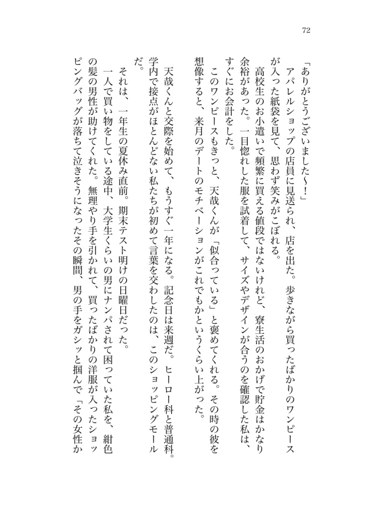 ★商品紹介文必読★ ロケットが帰還する場所