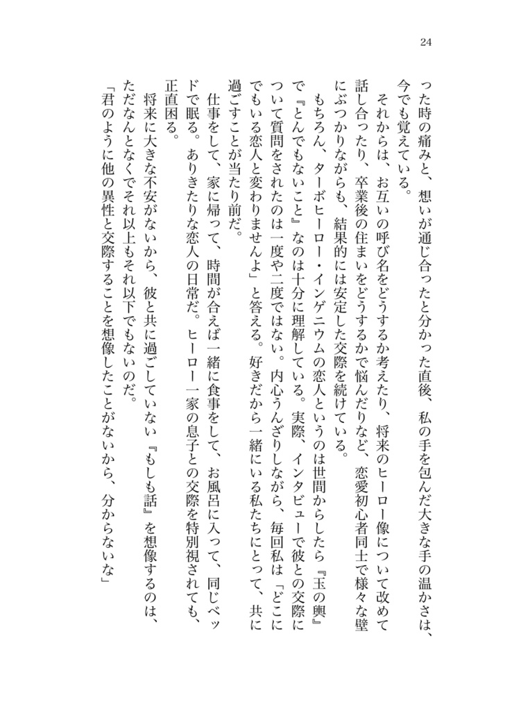 ★商品紹介文必読★ ロケットが帰還する場所