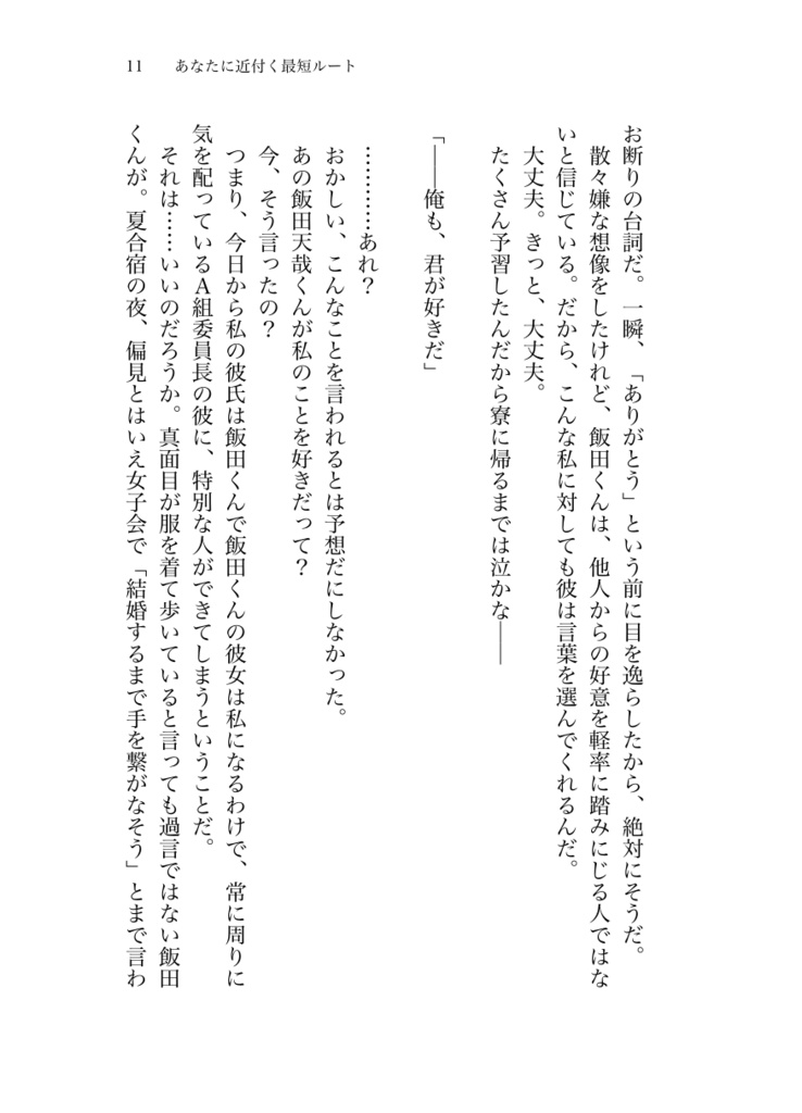 ★商品紹介文必読★ ロケットが帰還する場所