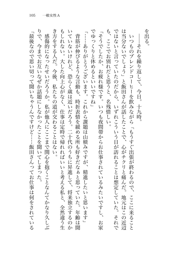 ★商品紹介文必読★ ロケットが帰還する場所