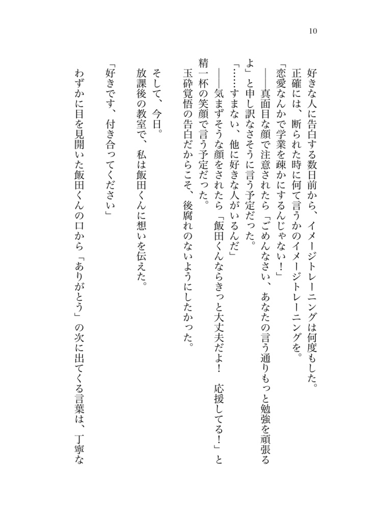 ★商品紹介文必読★ ロケットが帰還する場所