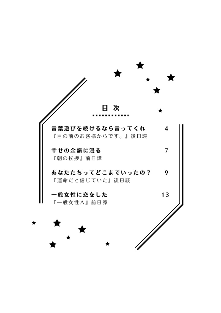 ★商品紹介文必読★ ロケットが帰還する場所