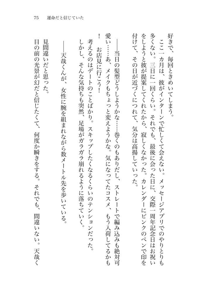 ★商品紹介文必読★ ロケットが帰還する場所