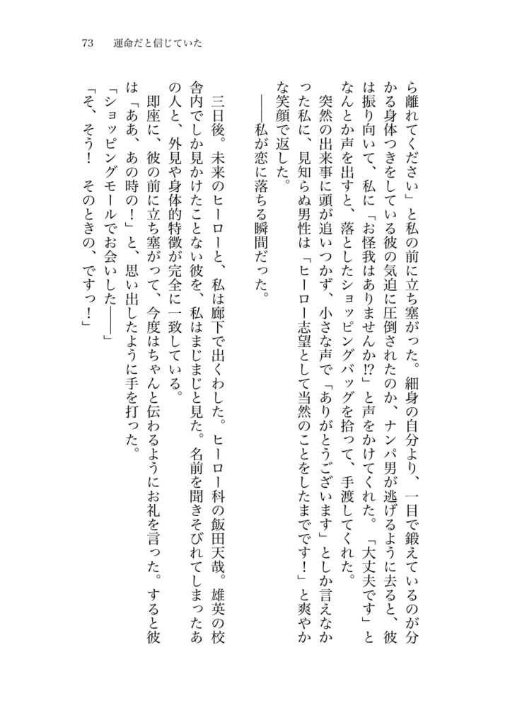 ★商品紹介文必読★ ロケットが帰還する場所