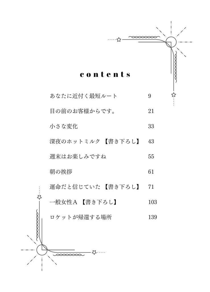 ★商品紹介文必読★ ロケットが帰還する場所