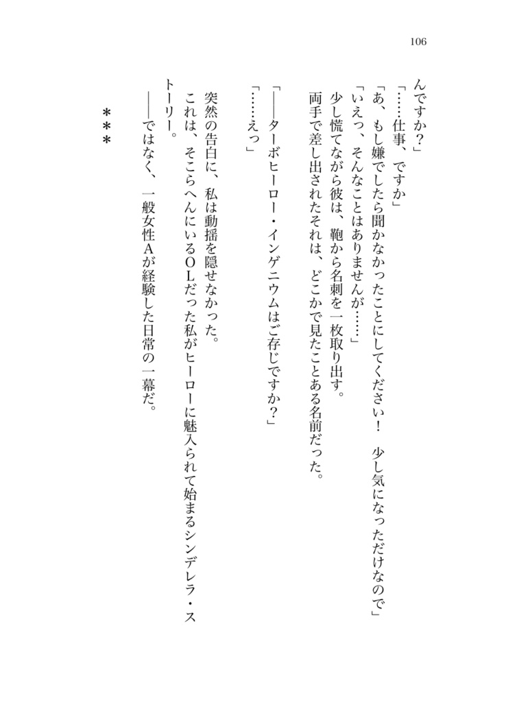 ★商品紹介文必読★ ロケットが帰還する場所