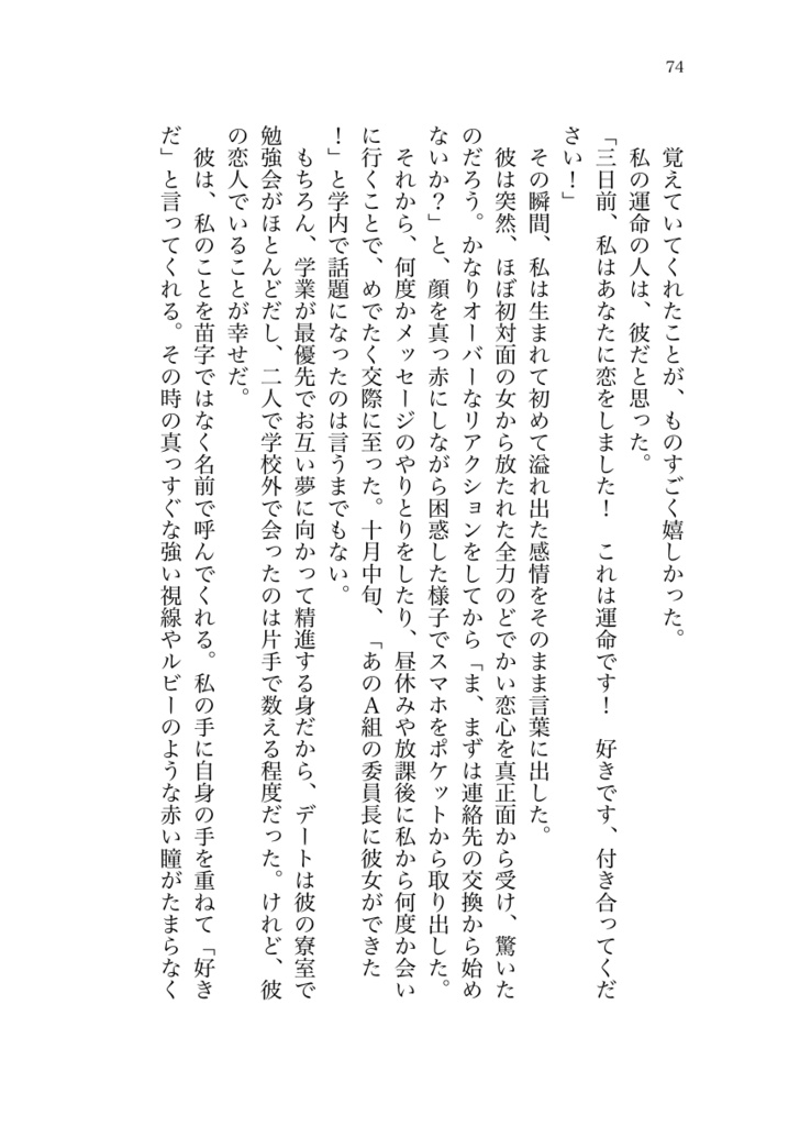 ★商品紹介文必読★ ロケットが帰還する場所