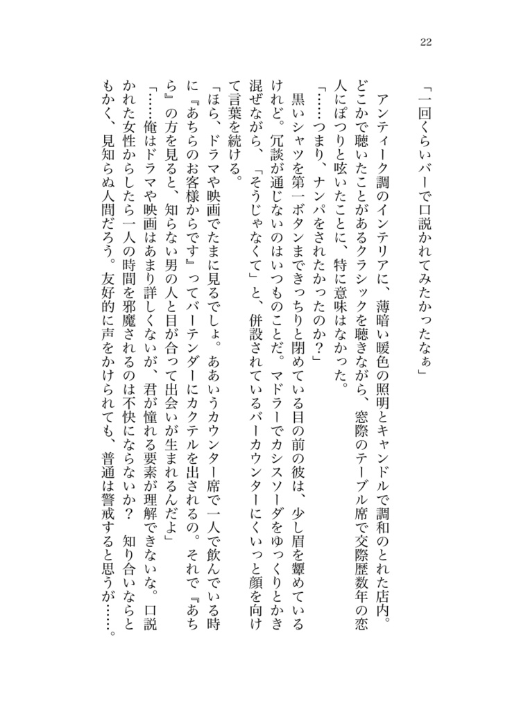 ★商品紹介文必読★ ロケットが帰還する場所