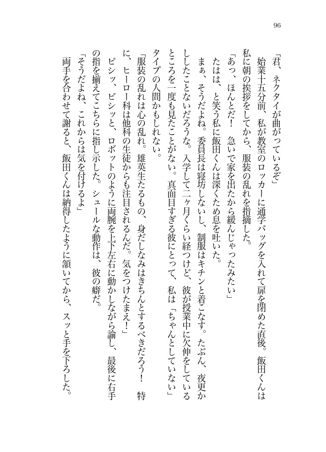 恋するオレンジ・サイダー