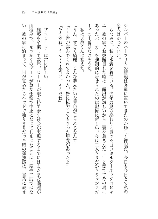 恋するオレンジ・サイダー