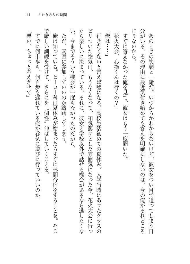 今、この手が届くのなら