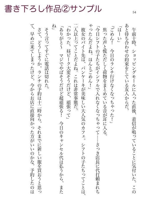 今、この手が届くのなら