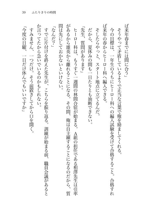 今、この手が届くのなら