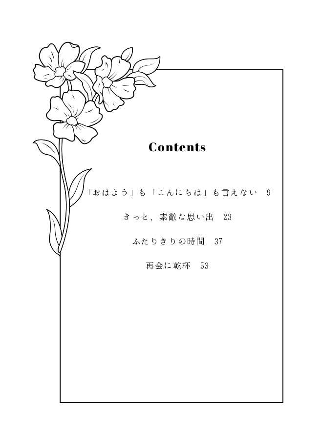 今、この手が届くのなら