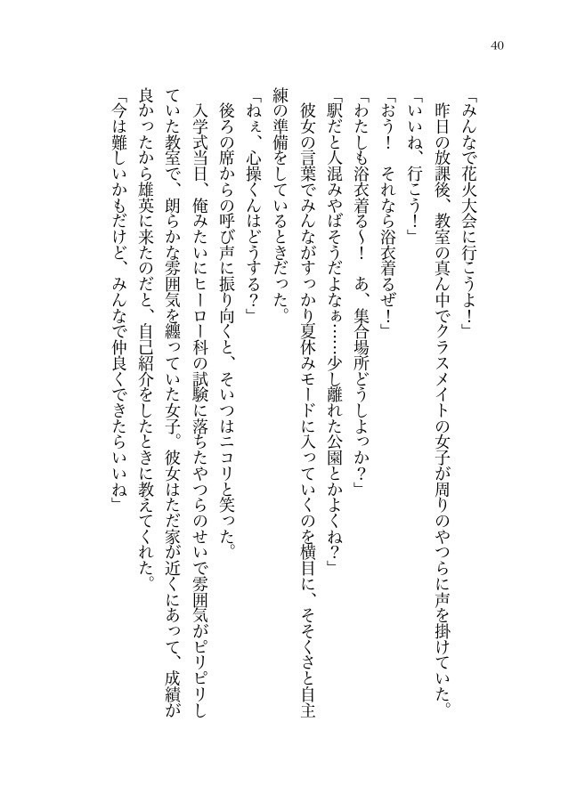 今、この手が届くのなら