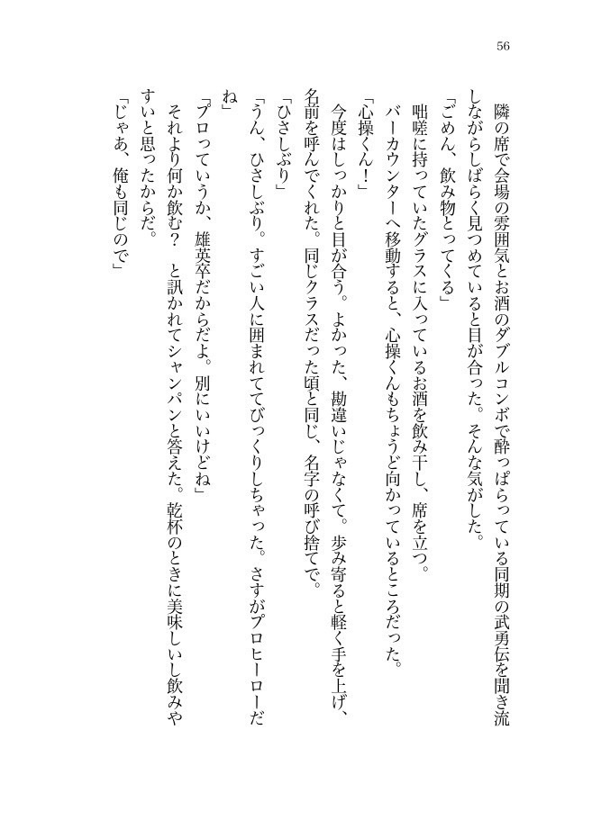 今、この手が届くのなら