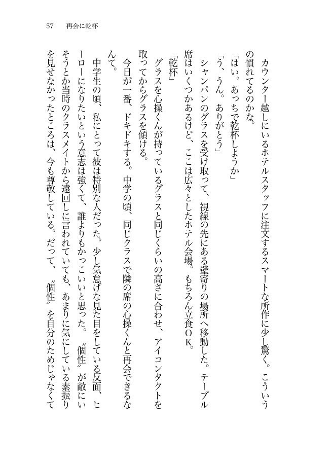 今、この手が届くのなら