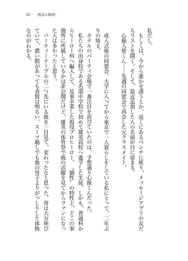 今、この手が届くのなら