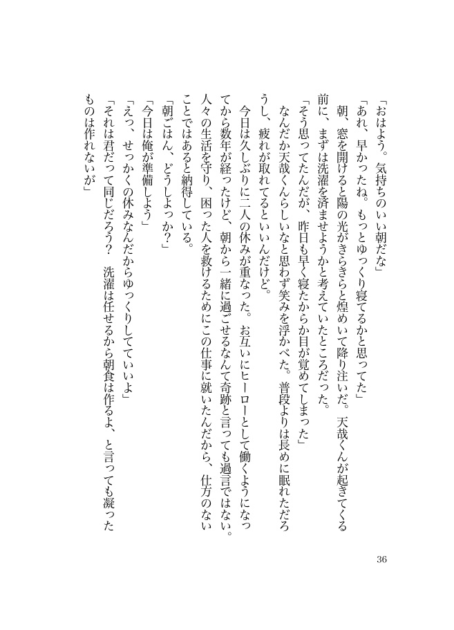 フレーム越しに映る君は