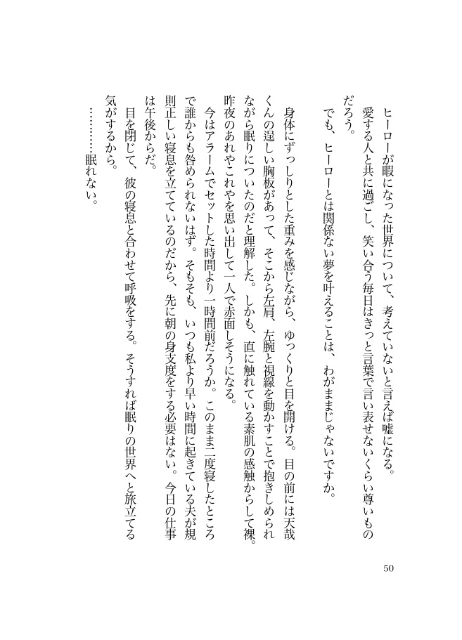 フレーム越しに映る君は