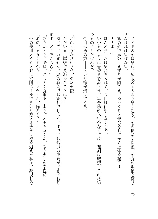 フレーム越しに映る君は