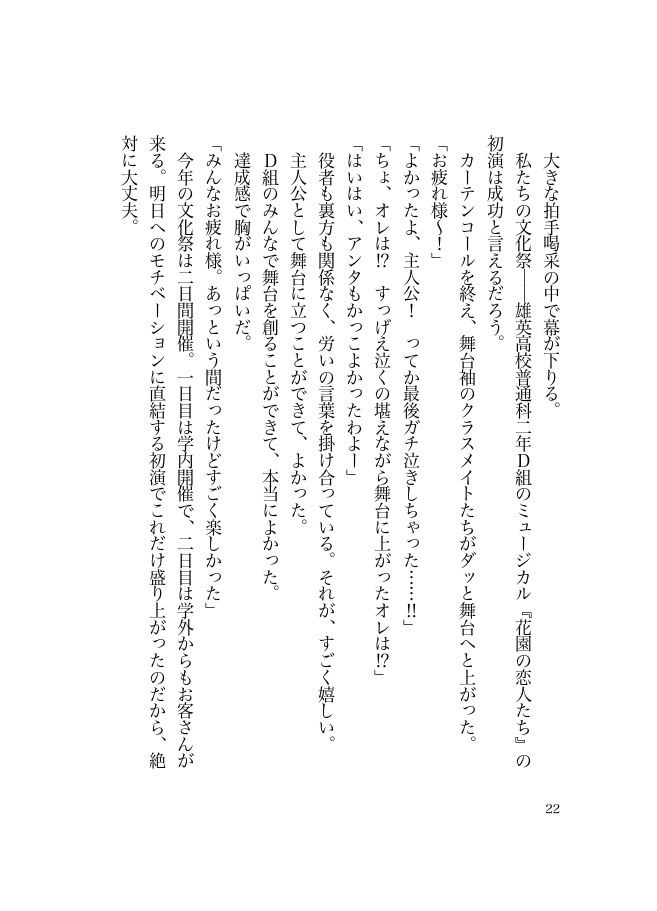 フレーム越しに映る君は