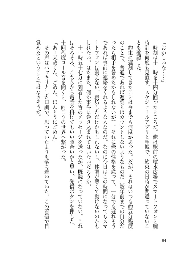 フレーム越しに映る君は