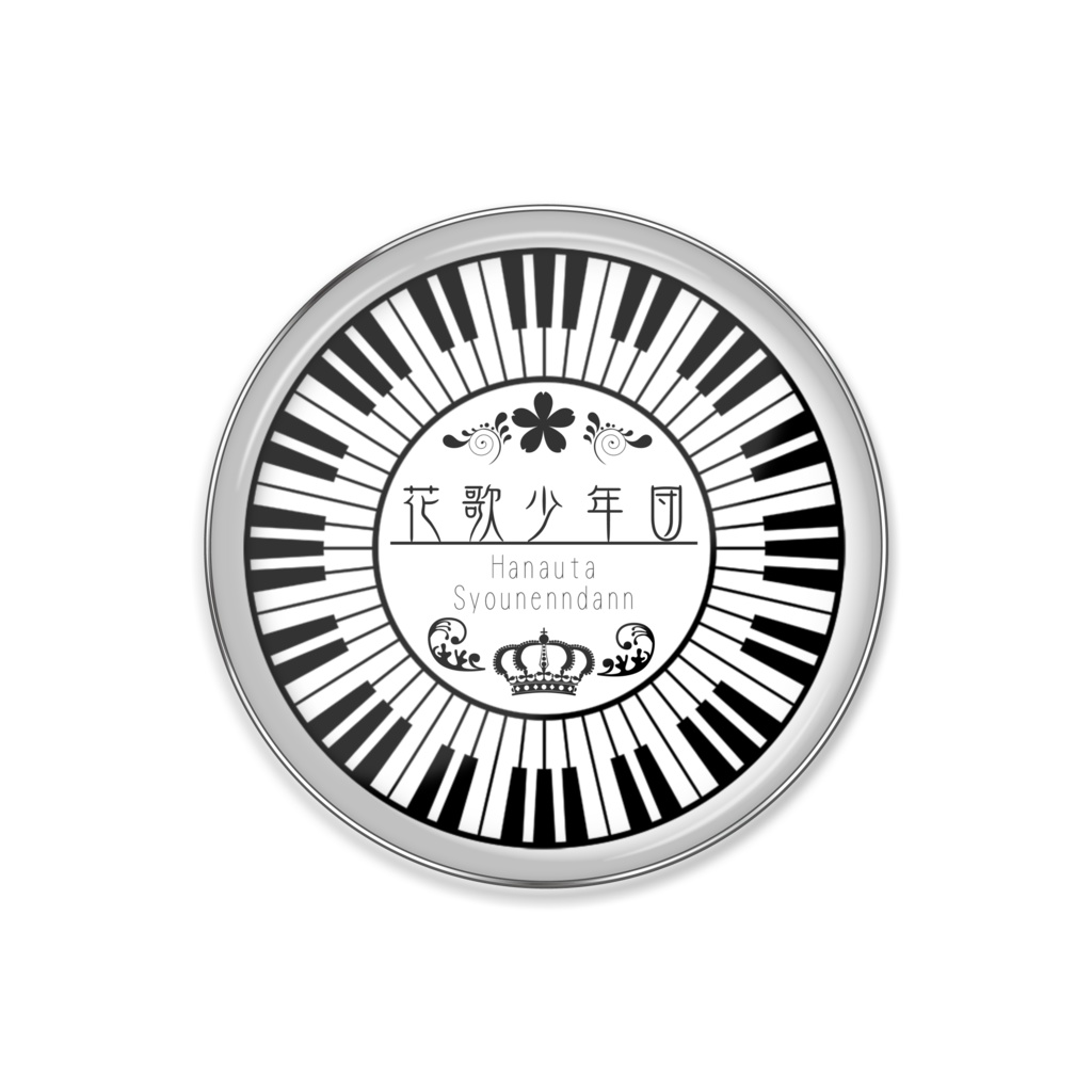花歌少年団 - 非公式ピンバッジ
