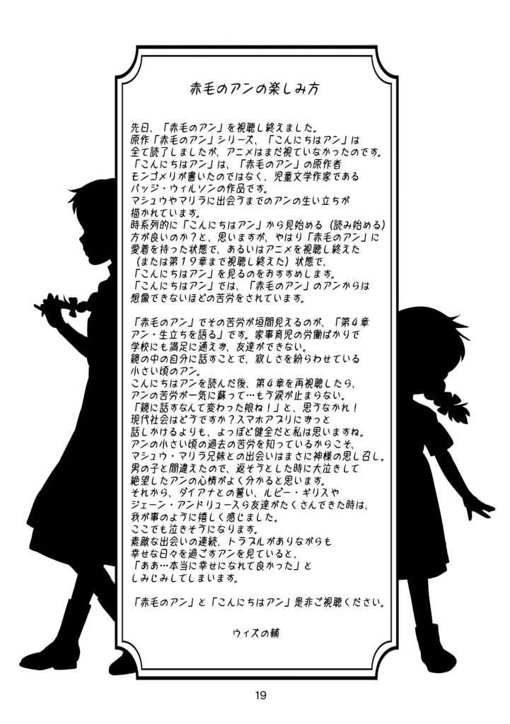 め〜げき愛好会 創刊号