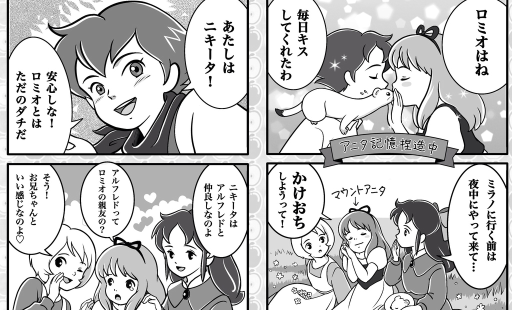 め〜げき愛好会 創刊号