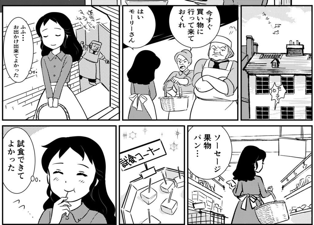 め〜げき愛好会 創刊号