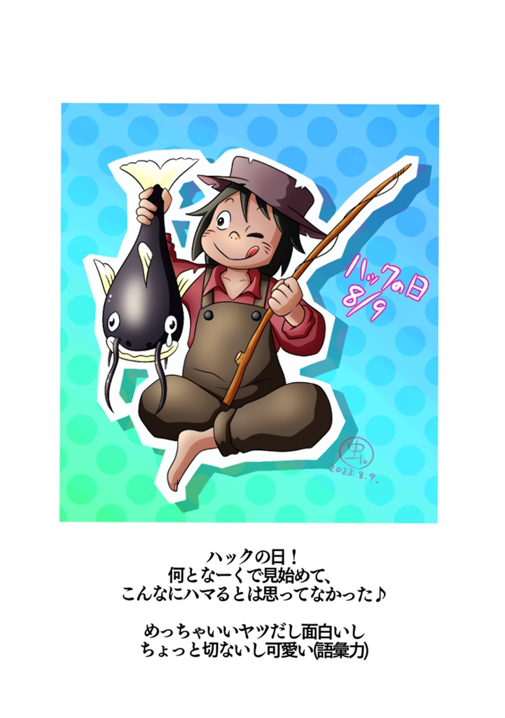 虫カスのハック大好きイラストBOOK