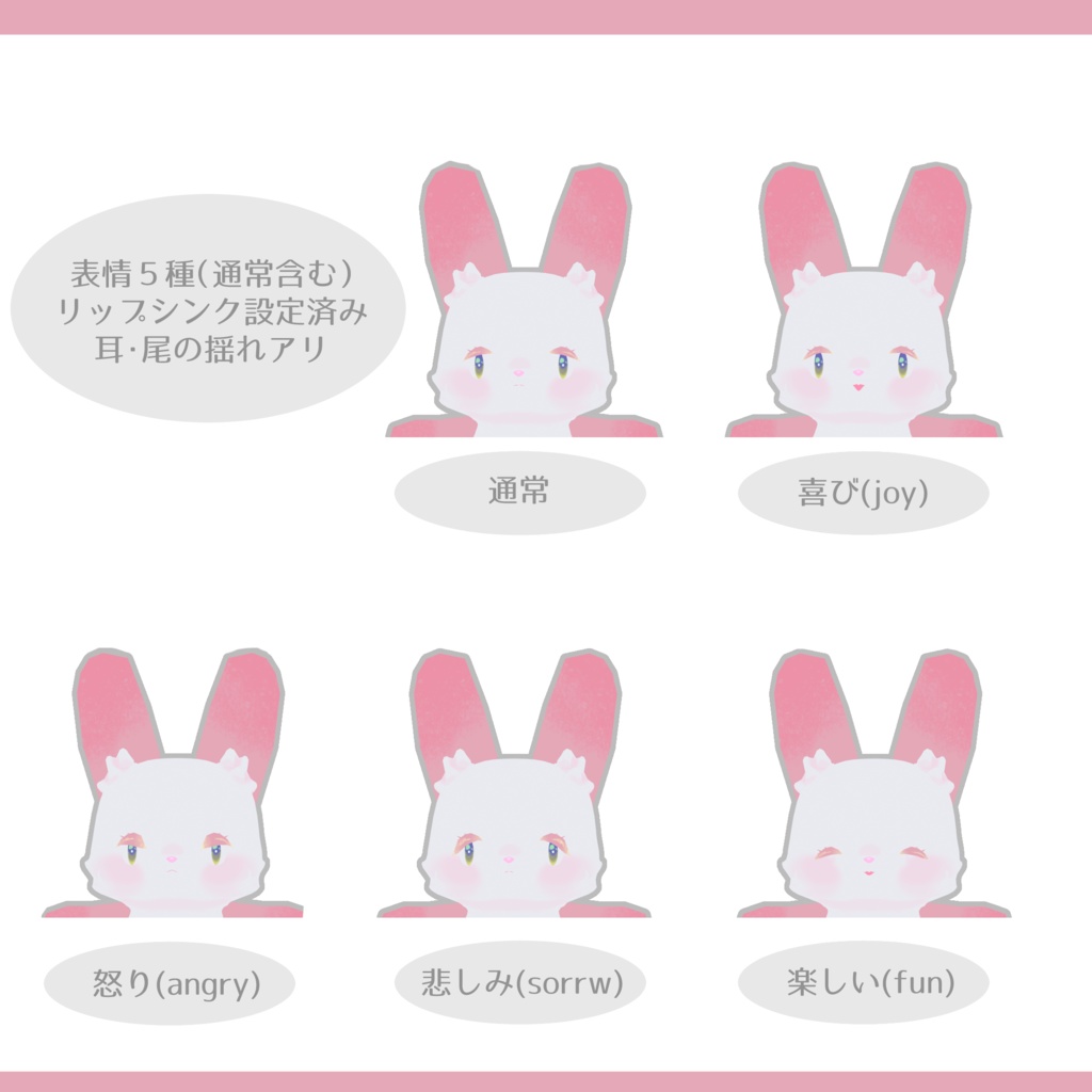 うさぎのシィ(cluster想定VRMモデル)