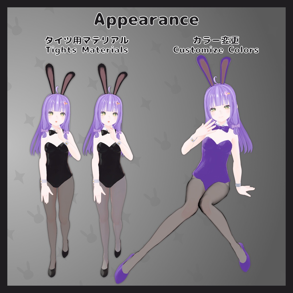 【無料 Free】アミのシンプルバニースーツ -Simple Bunny Suit for Ami-