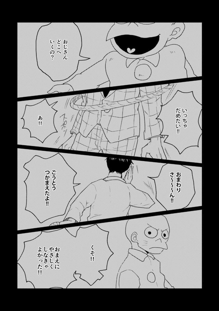 深淵モラトリアム