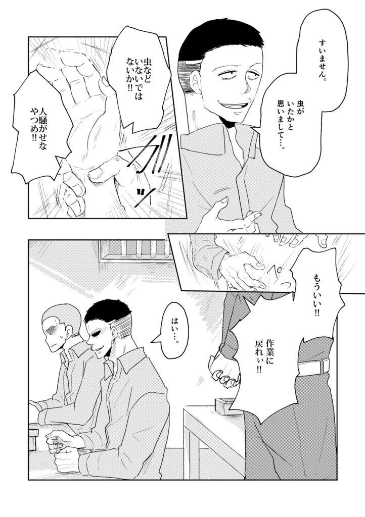 深淵モラトリアム