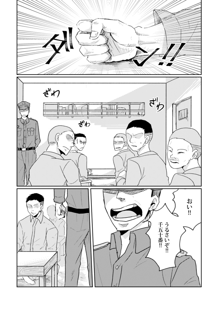 深淵モラトリアム