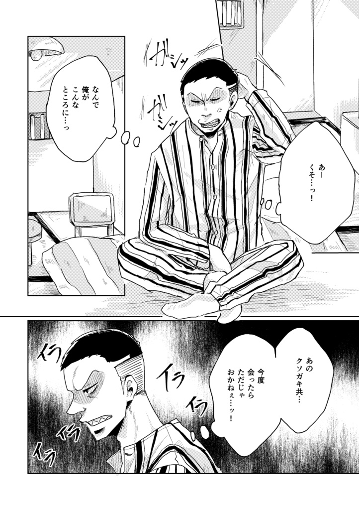 深淵モラトリアム