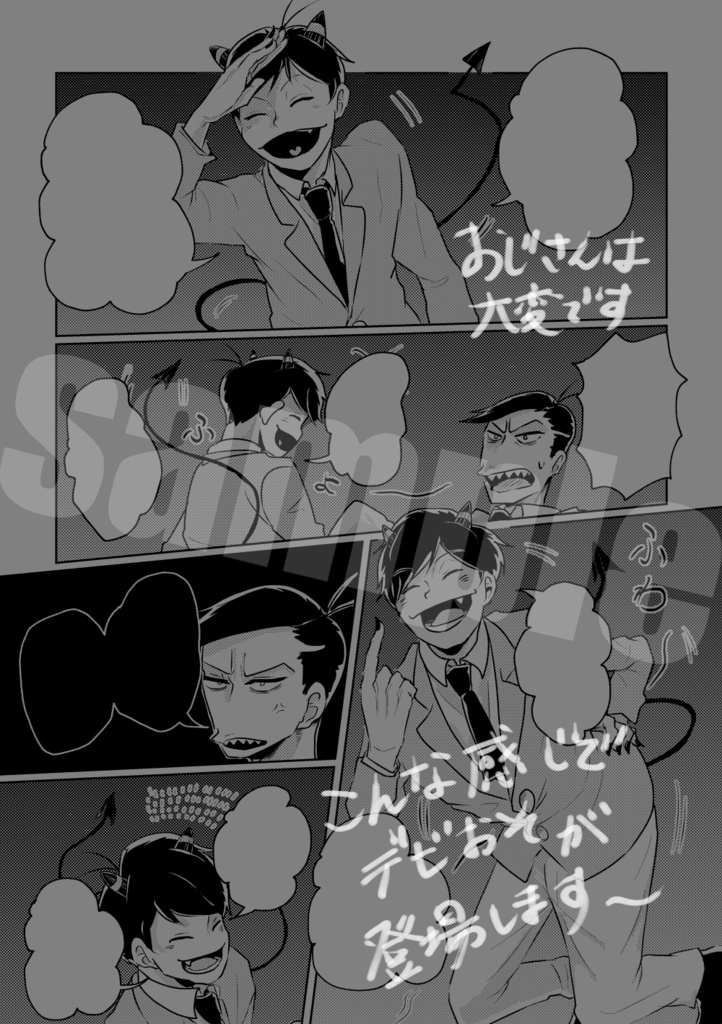 深淵モラトリアム