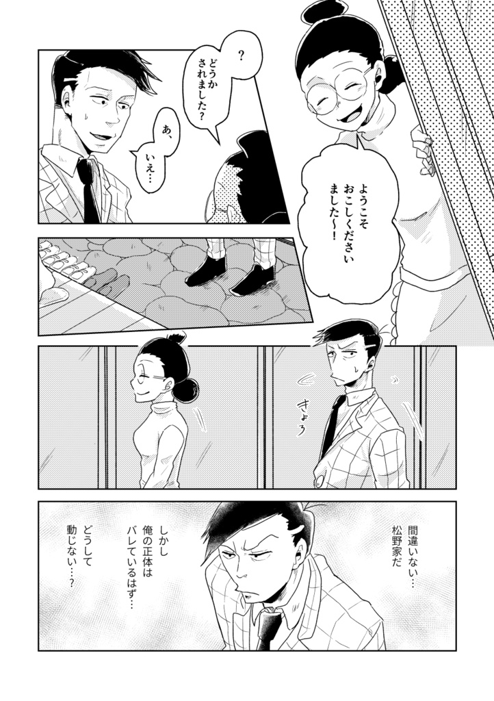 深淵モラトリアム