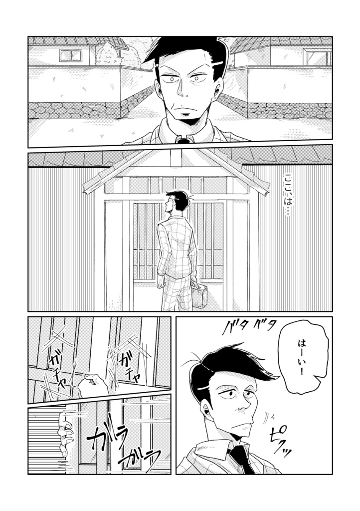 深淵モラトリアム