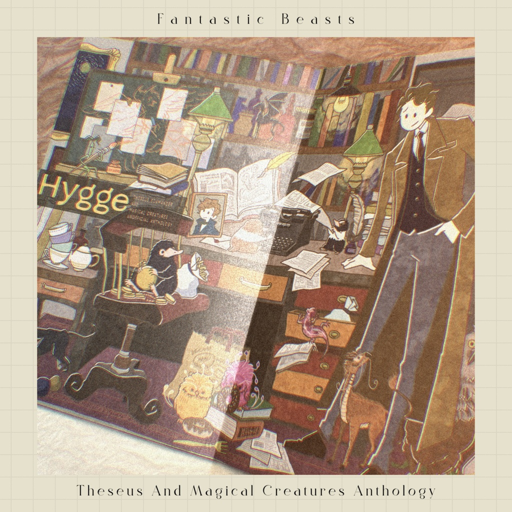 テセウスと魔法生物アンソロジー「Hygge」