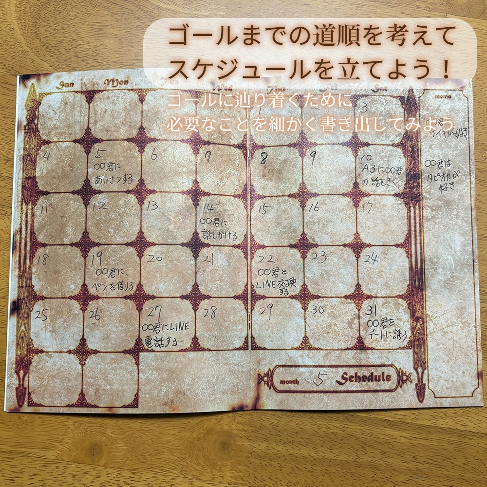 魔法雑貨 「願いを叶える魔法のノート 」 スケジュール帳