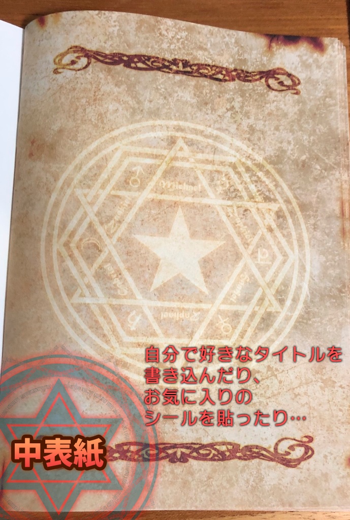 ★魔法雑貨★魔法書風月間スケジュール帳